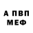 Амфетамин 97% Galina Belakova