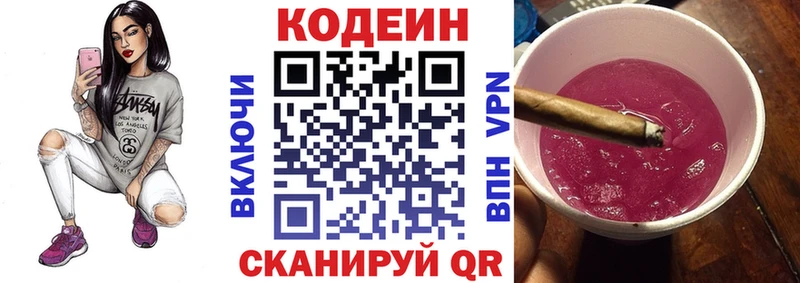 Кодеиновый сироп Lean напиток Lean (лин)  как найти наркотики  Судогда 