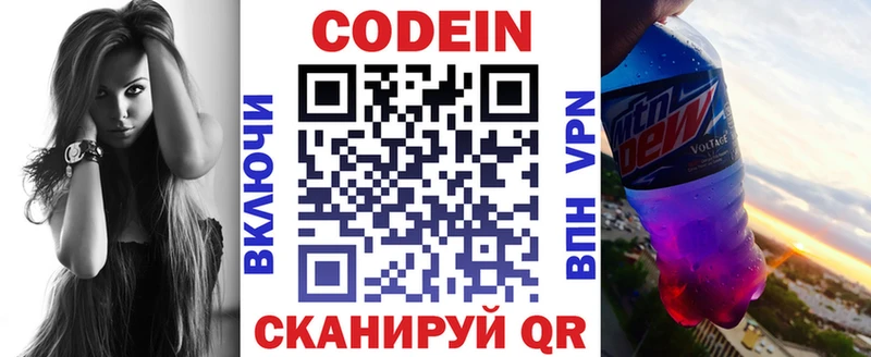 Codein Purple Drank Судогда