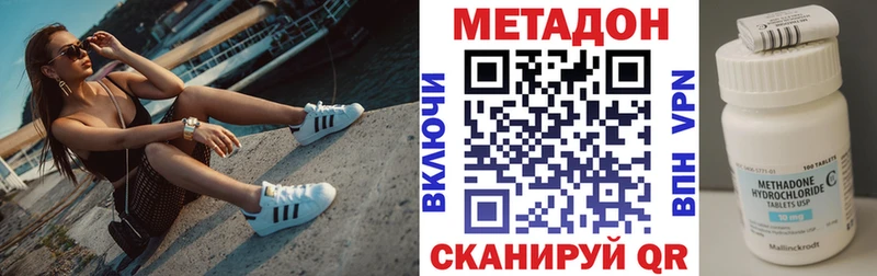 Метадон белоснежный Судогда