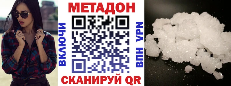 Метадон белоснежный  Судогда 